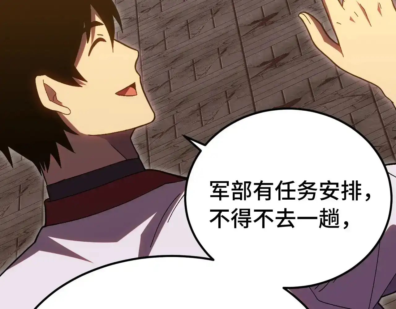 第163话袭击-高武：登陆未来一万年-常盘勇者 / 飞卢小说网（第7张）
