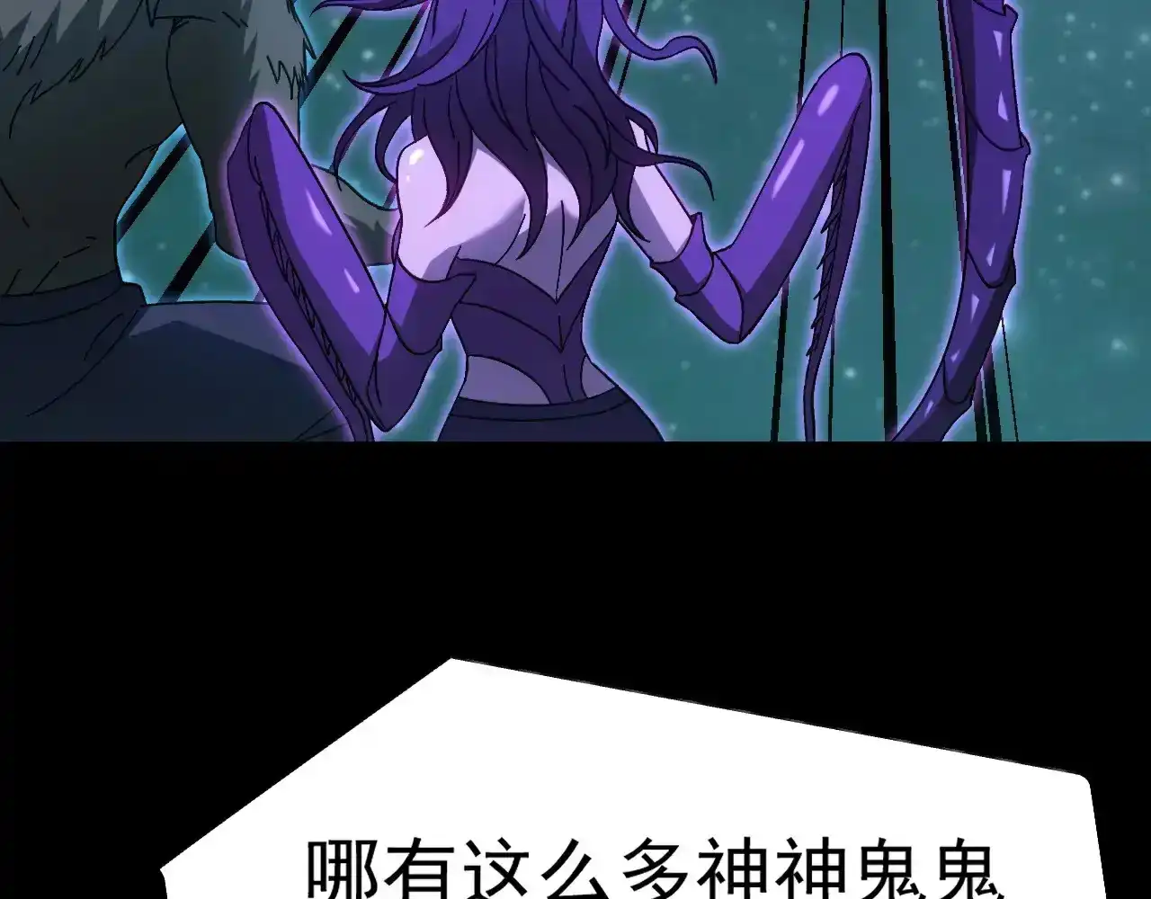 第166话车裂-高武：登陆未来一万年-常盘勇者 / 飞卢小说网（第7张）