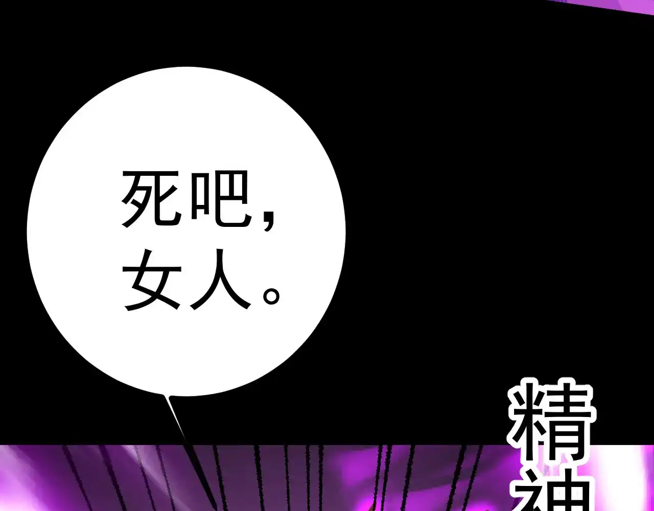 第168话晚安，好梦-高武：登陆未来一万年-常盘勇者 / 飞卢小说网（第14张）