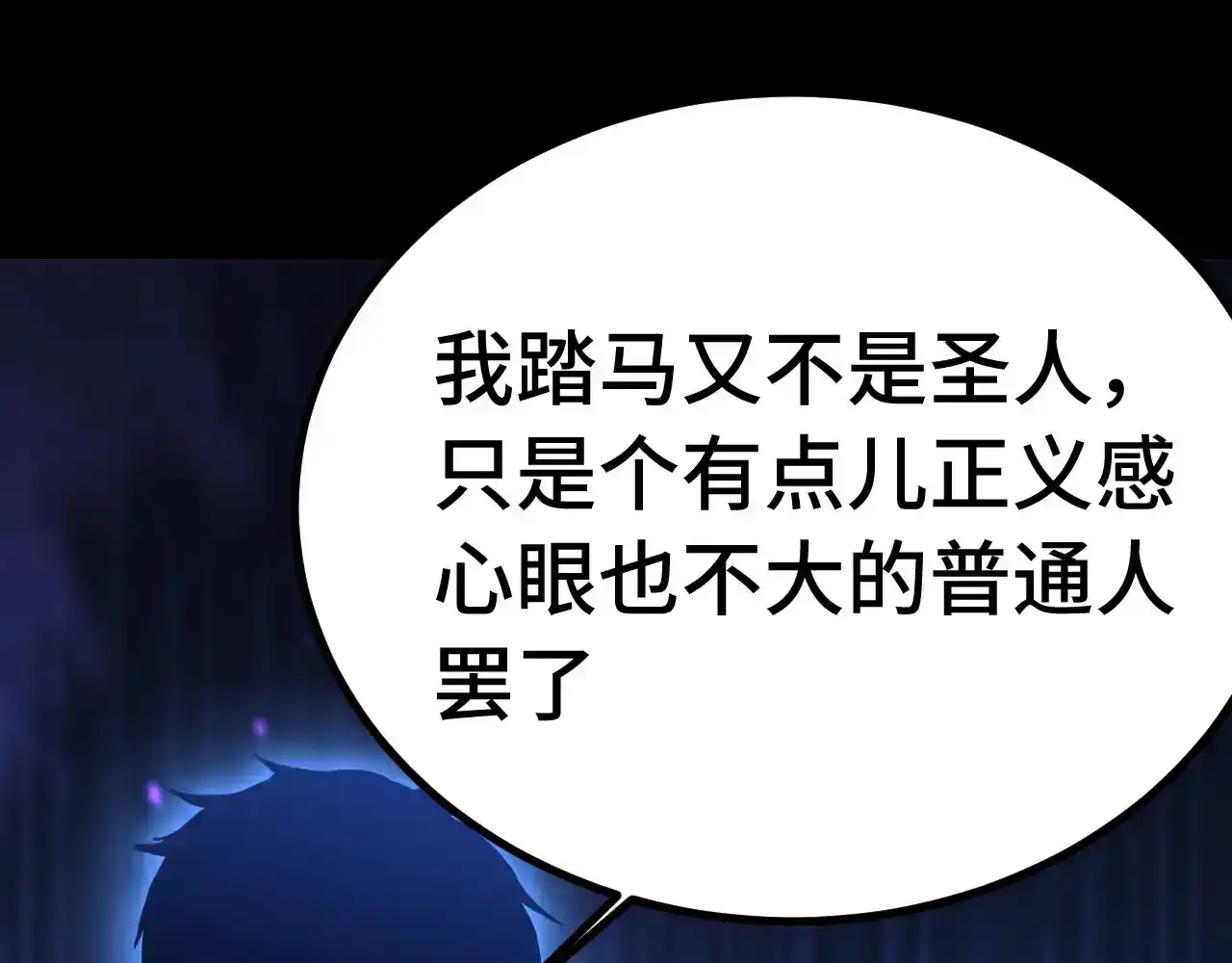 第169话我？-高武：登陆未来一万年-常盘勇者 / 飞卢小说网（第8张）
