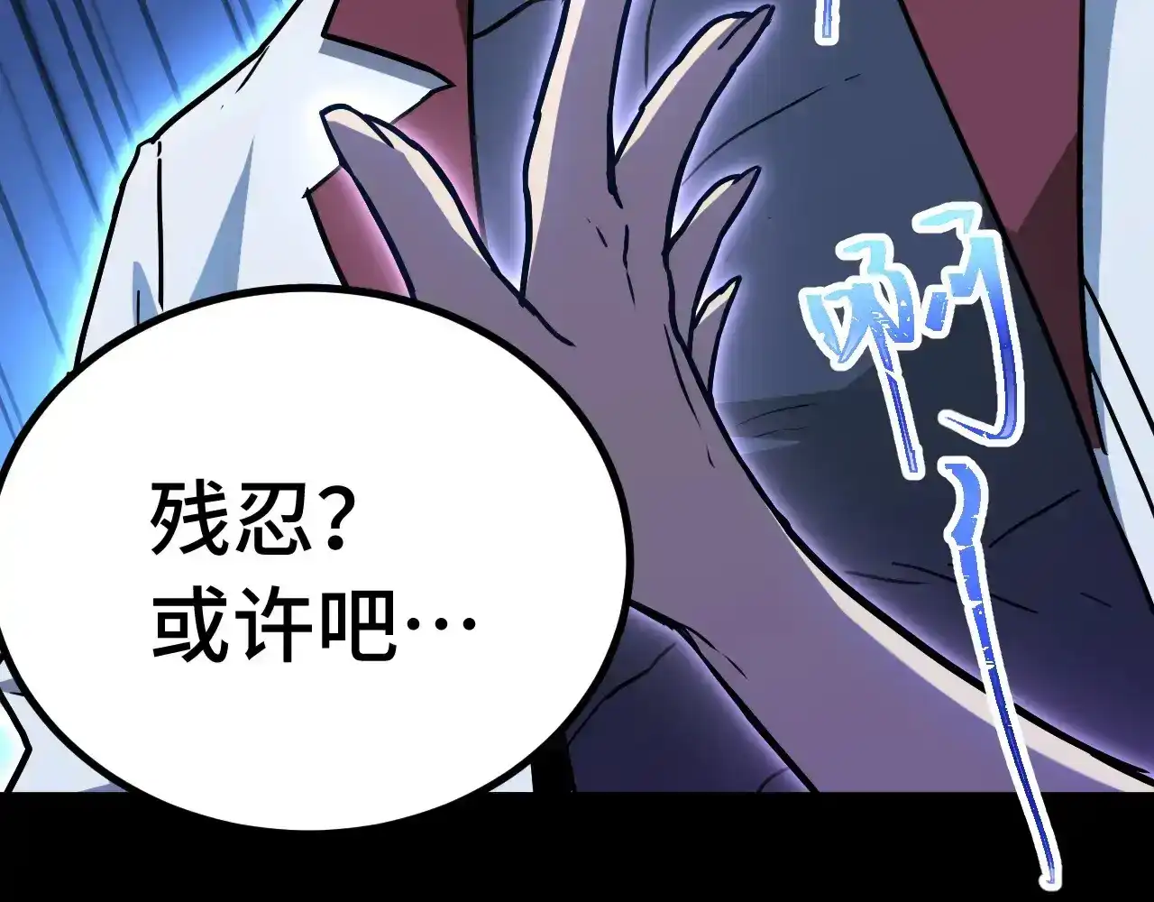 第169话我？-高武：登陆未来一万年-常盘勇者 / 飞卢小说网（第7张）