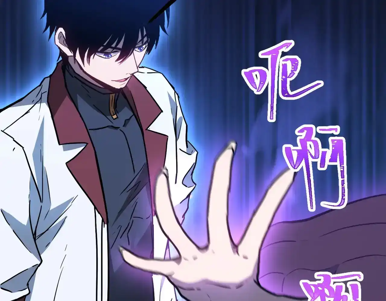 第169话我？-高武：登陆未来一万年-常盘勇者 / 飞卢小说网（第9张）