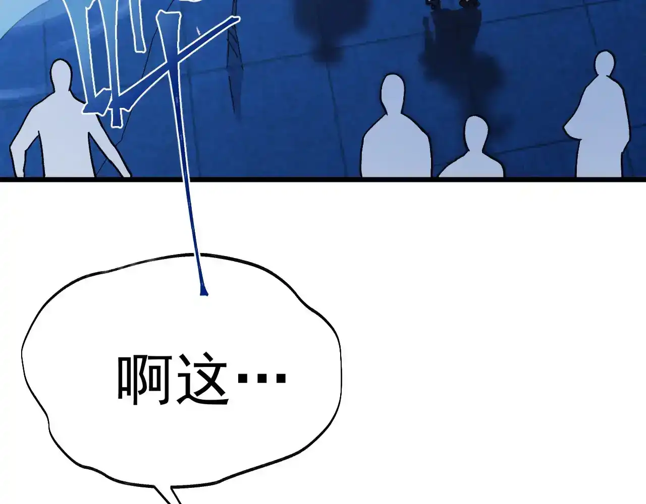 第170话如你所愿-高武：登陆未来一万年-常盘勇者 / 飞卢小说网（第7张）