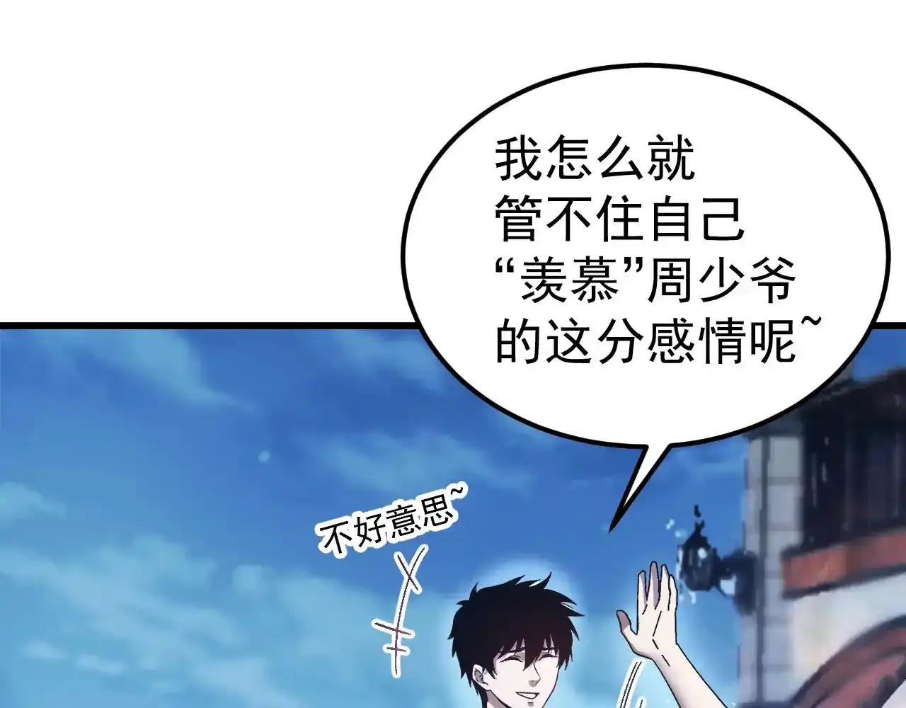 第170话如你所愿-高武：登陆未来一万年-常盘勇者 / 飞卢小说网（第10张）