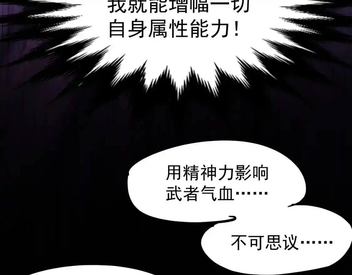 第20话出关-高武：登陆未来一万年-常盘勇者 / 飞卢小说网（第22张）