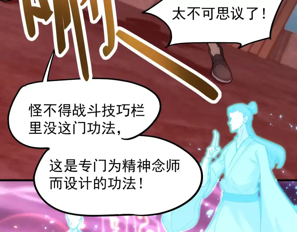 第20话出关-高武：登陆未来一万年-常盘勇者 / 飞卢小说网（第7张）