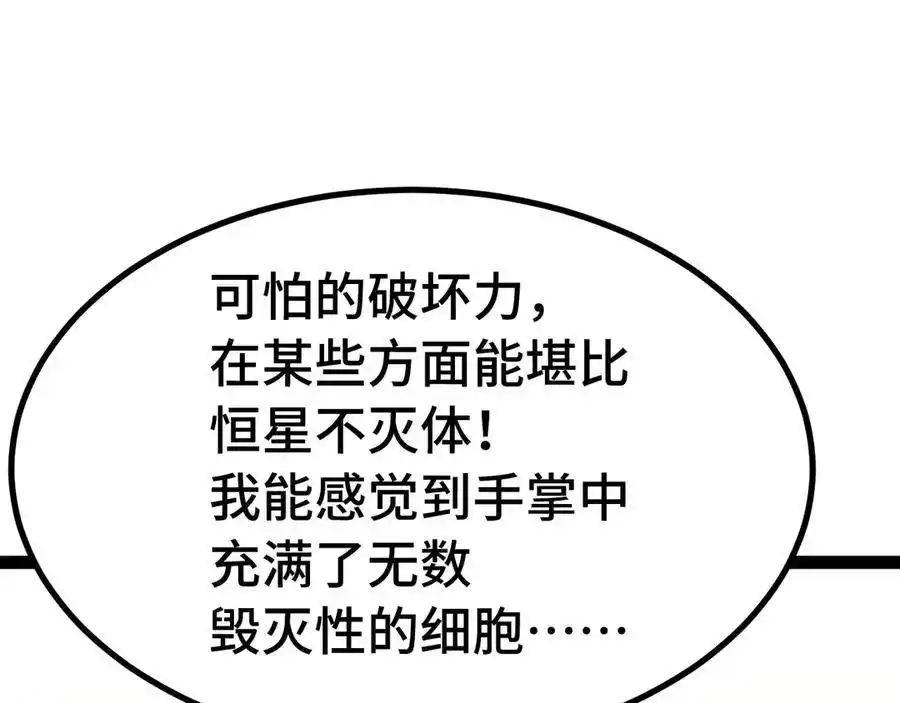 第173话有了-高武：登陆未来一万年-常盘勇者 / 飞卢小说网（第19张）