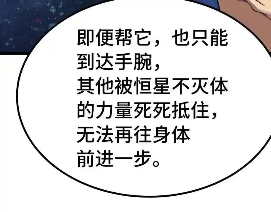 第173话有了-高武：登陆未来一万年-常盘勇者 / 飞卢小说网（第10张）