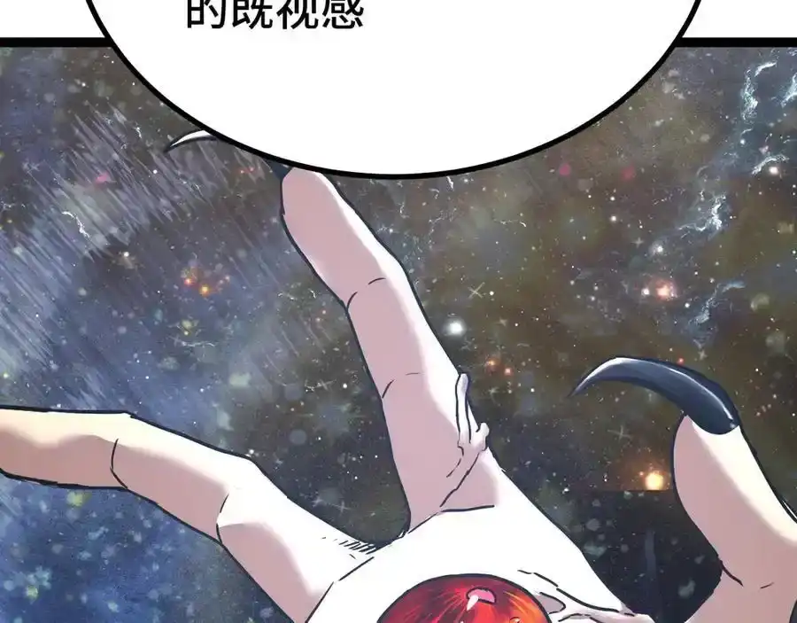 第173话有了-高武：登陆未来一万年-常盘勇者 / 飞卢小说网（第8张）