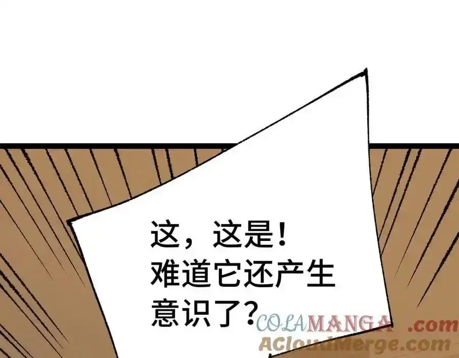 第173话有了-高武：登陆未来一万年-常盘勇者 / 飞卢小说网（第5张）