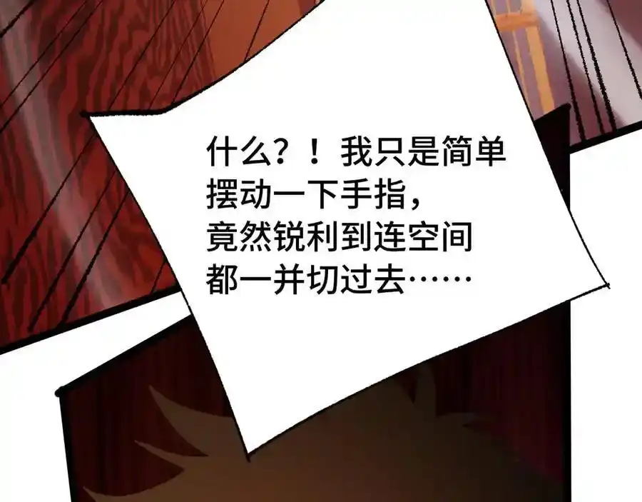 第173话有了-高武：登陆未来一万年-常盘勇者 / 飞卢小说网（第16张）