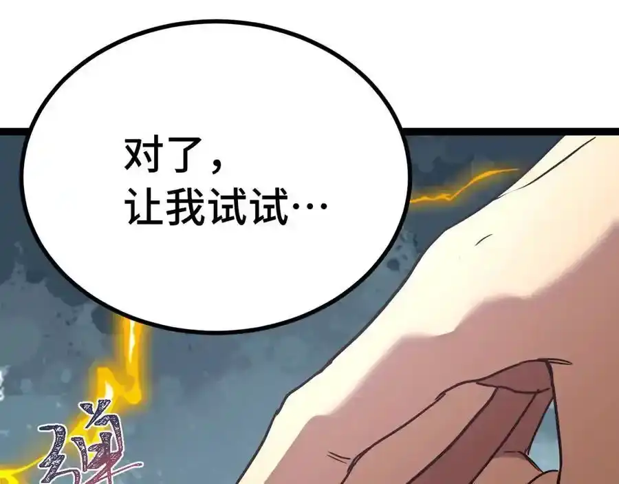 第173话有了-高武：登陆未来一万年-常盘勇者 / 飞卢小说网（第11张）
