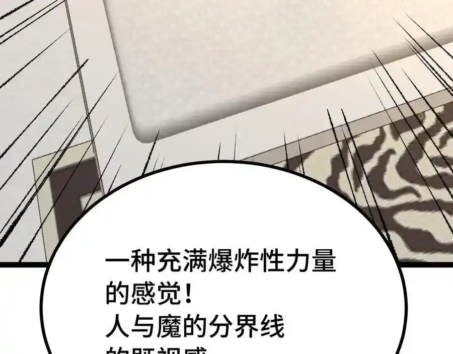 第173话有了-高武：登陆未来一万年-常盘勇者 / 飞卢小说网（第7张）