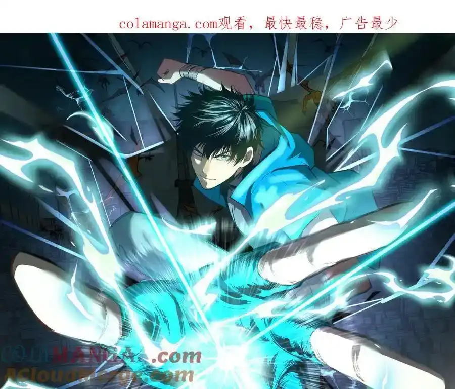 第174话骗子-高武：登陆未来一万年-常盘勇者 / 飞卢小说网（第1张）