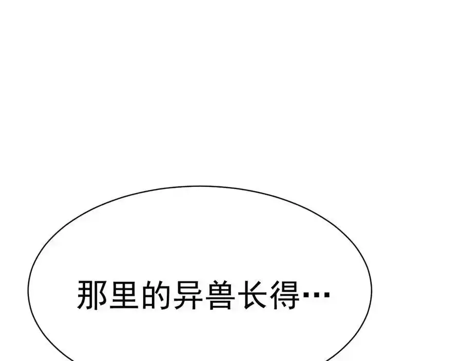 第174话骗子-高武：登陆未来一万年-常盘勇者 / 飞卢小说网（第16张）