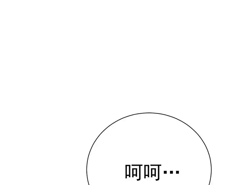 第174话骗子-高武：登陆未来一万年-常盘勇者 / 飞卢小说网（第10张）