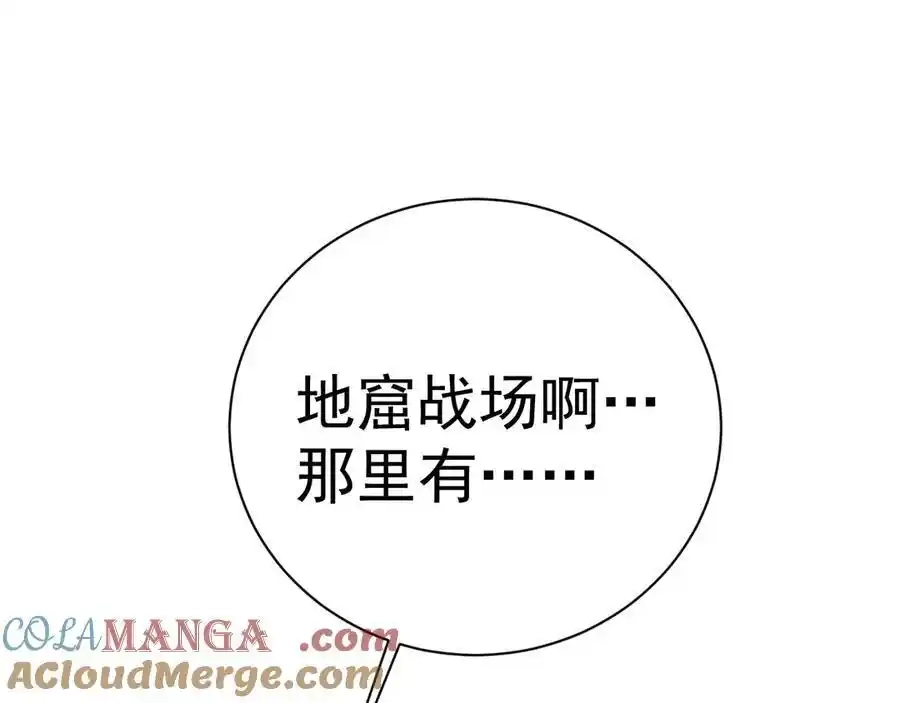 第174话骗子-高武：登陆未来一万年-常盘勇者 / 飞卢小说网（第13张）