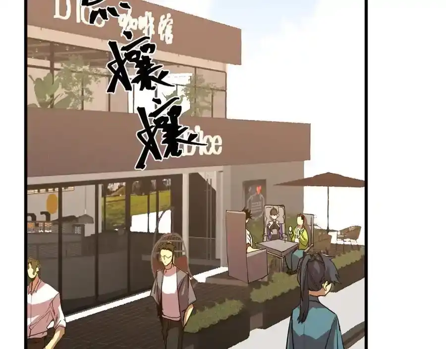 第174话骗子-高武：登陆未来一万年-常盘勇者 / 飞卢小说网（第6张）