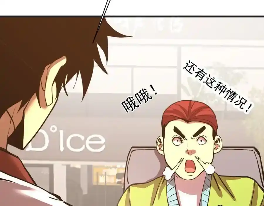 第174话骗子-高武：登陆未来一万年-常盘勇者 / 飞卢小说网（第14张）