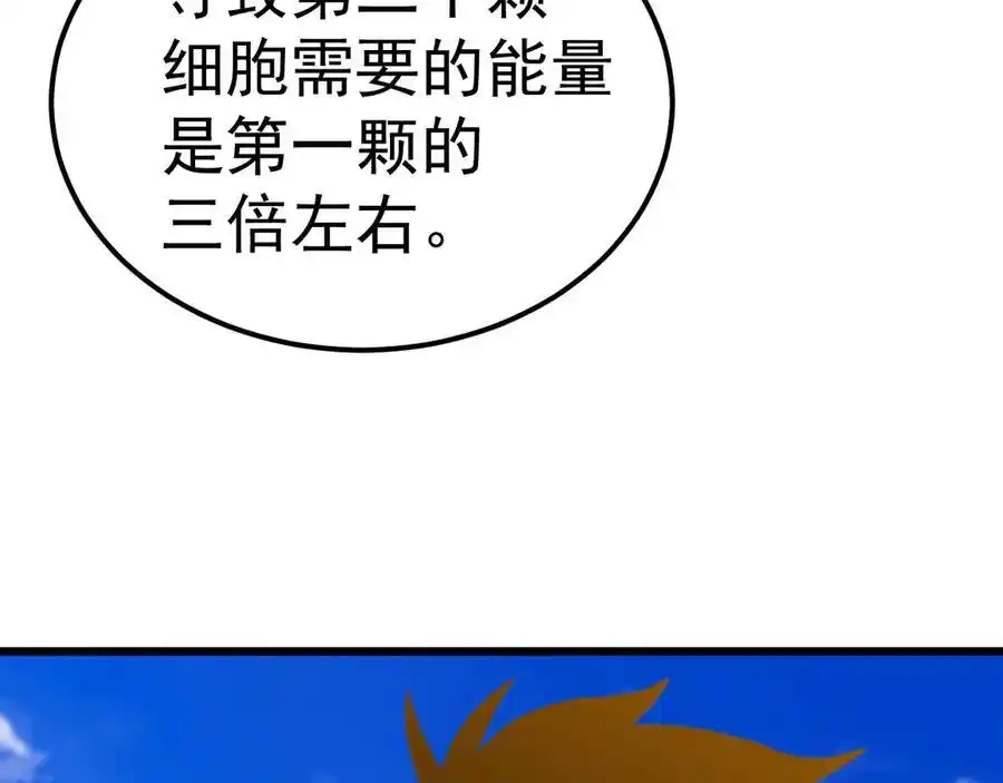 第176话海底-高武：登陆未来一万年-常盘勇者 / 飞卢小说网（第26张）