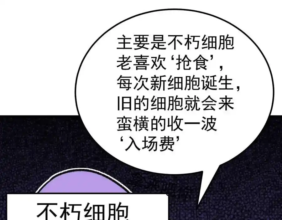 第176话海底-高武：登陆未来一万年-常盘勇者 / 飞卢小说网（第23张）