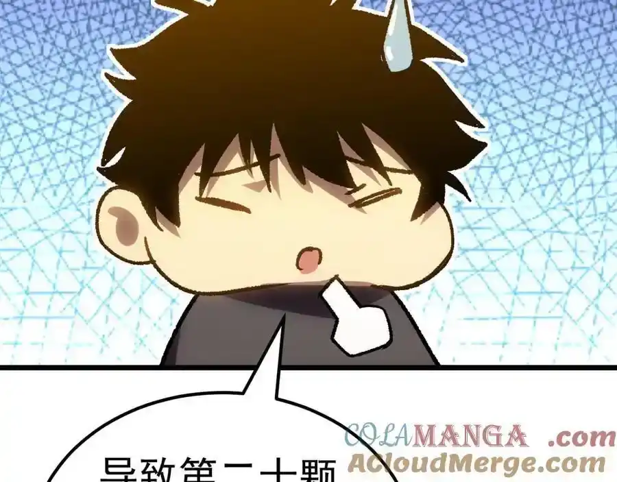 第176话海底-高武：登陆未来一万年-常盘勇者 / 飞卢小说网（第25张）