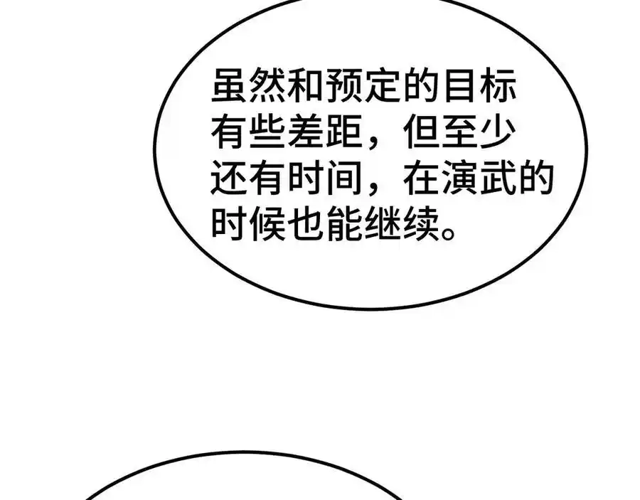 第176话海底-高武：登陆未来一万年-常盘勇者 / 飞卢小说网（第19张）