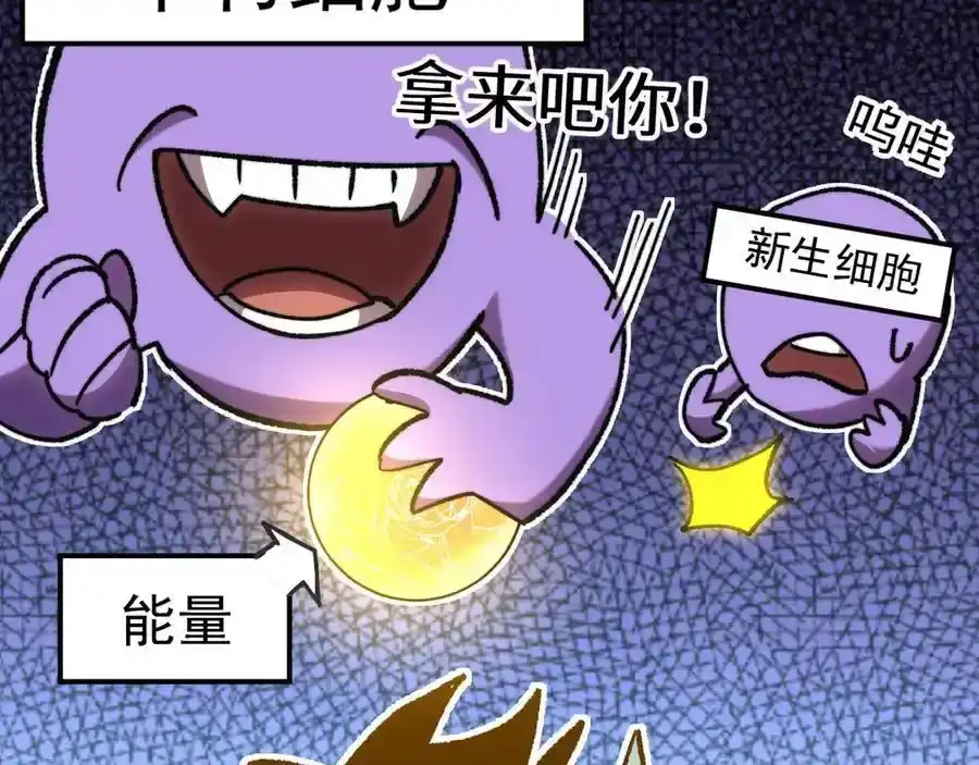 第176话海底-高武：登陆未来一万年-常盘勇者 / 飞卢小说网（第24张）
