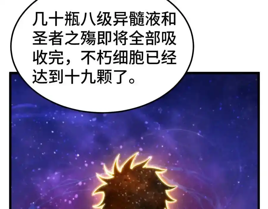 第176话海底-高武：登陆未来一万年-常盘勇者 / 飞卢小说网（第20张）