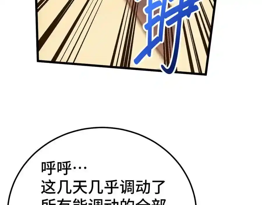 第176话海底-高武：登陆未来一万年-常盘勇者 / 飞卢小说网（第15张）