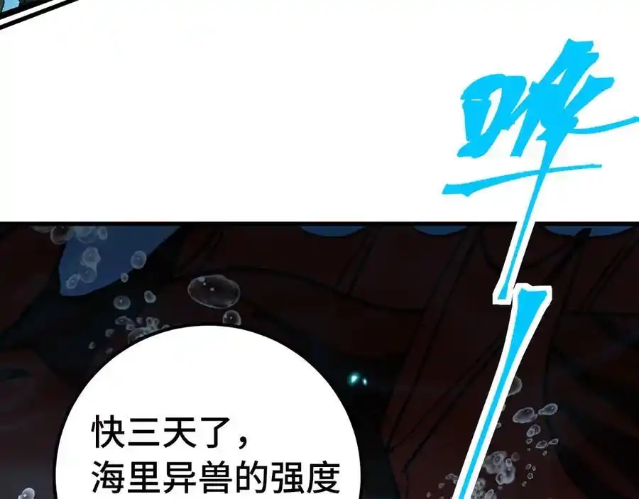 第177话积分-高武：登陆未来一万年-常盘勇者 / 飞卢小说网（第11张）