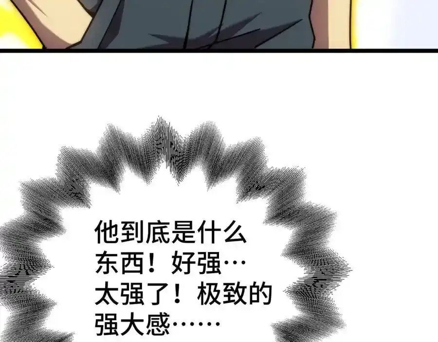 第178话武圣-高武：登陆未来一万年-常盘勇者 / 飞卢小说网（第10张）