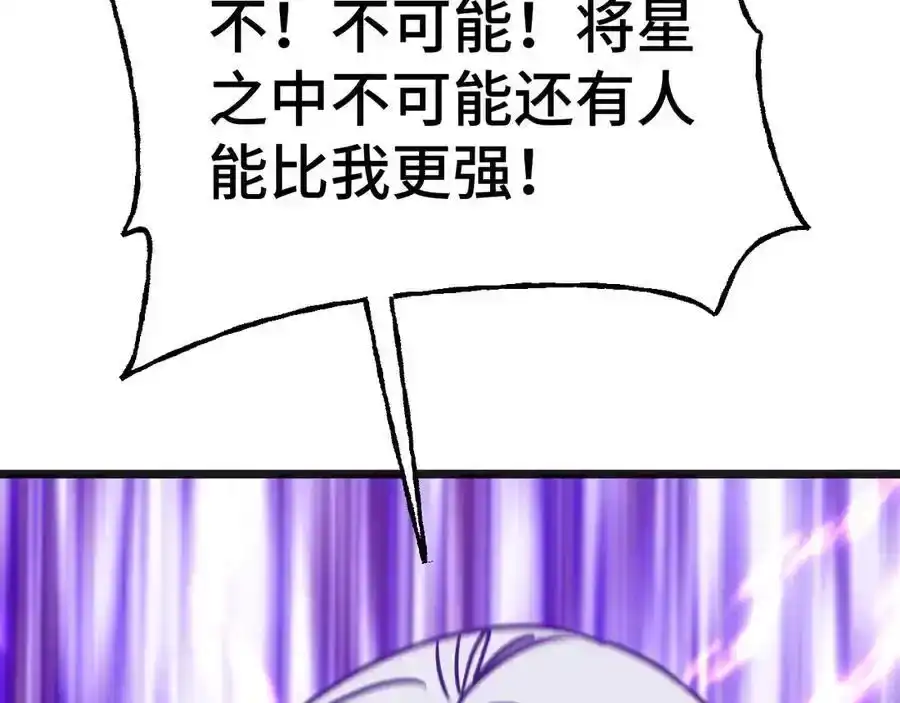 第178话武圣-高武：登陆未来一万年-常盘勇者 / 飞卢小说网（第14张）