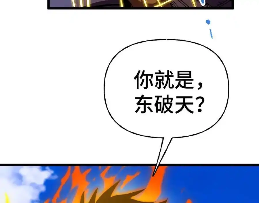 第178话武圣-高武：登陆未来一万年-常盘勇者 / 飞卢小说网（第7张）