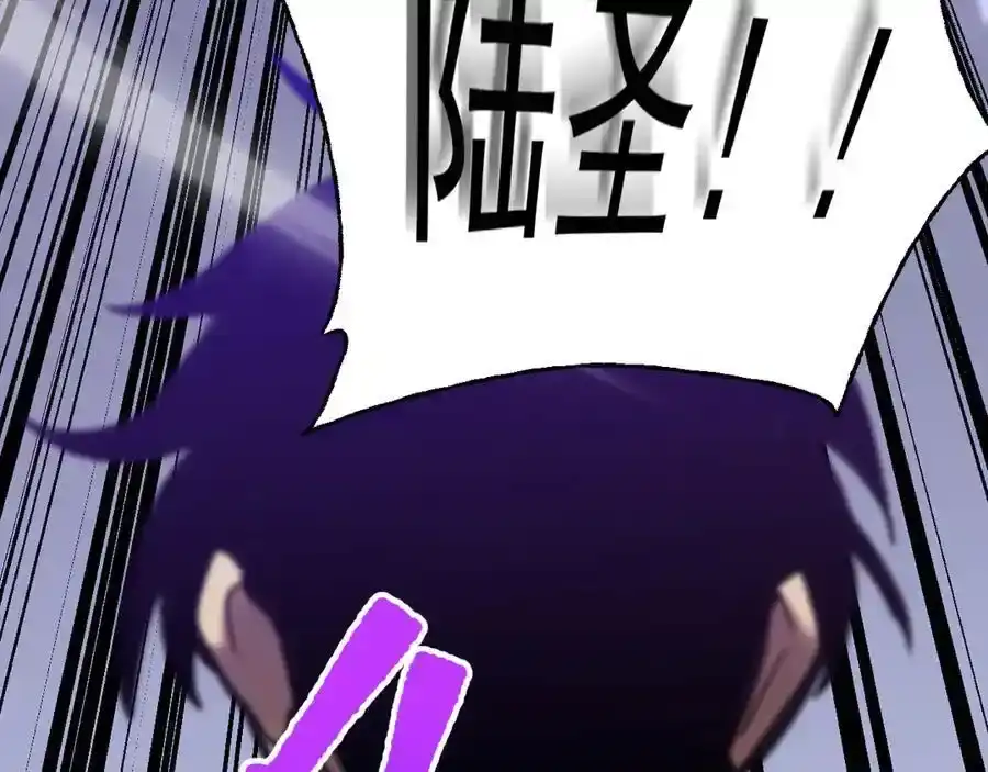 第178话武圣-高武：登陆未来一万年-常盘勇者 / 飞卢小说网（第22张）