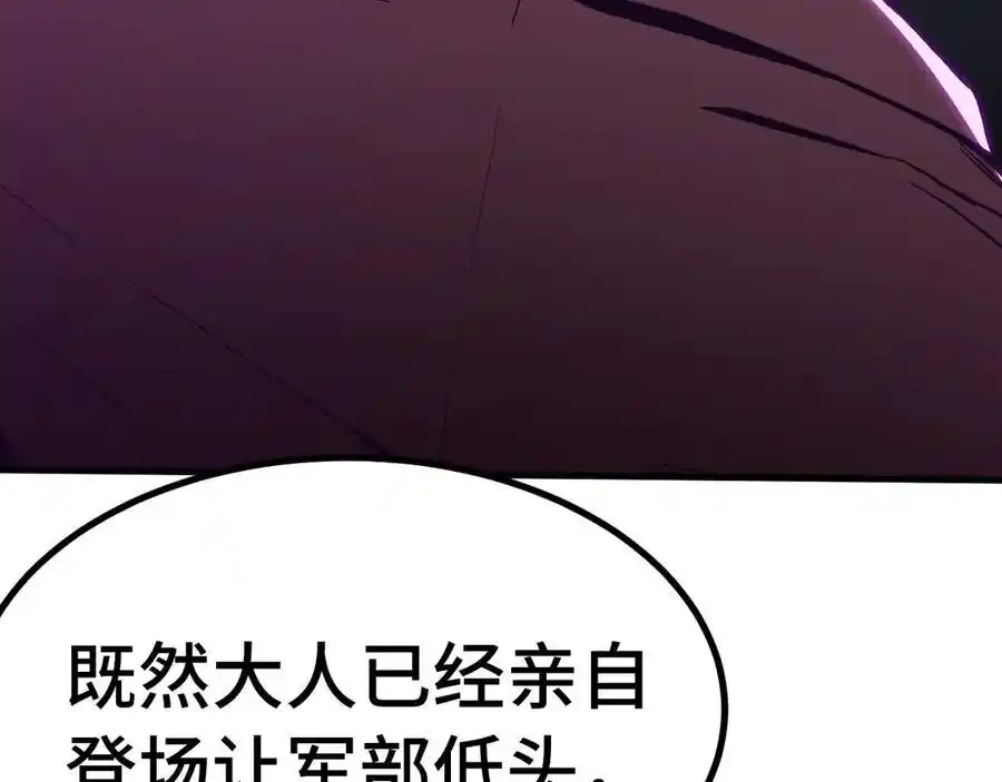 第179话屠杀-高武：登陆未来一万年-常盘勇者 / 飞卢小说网（第10张）
