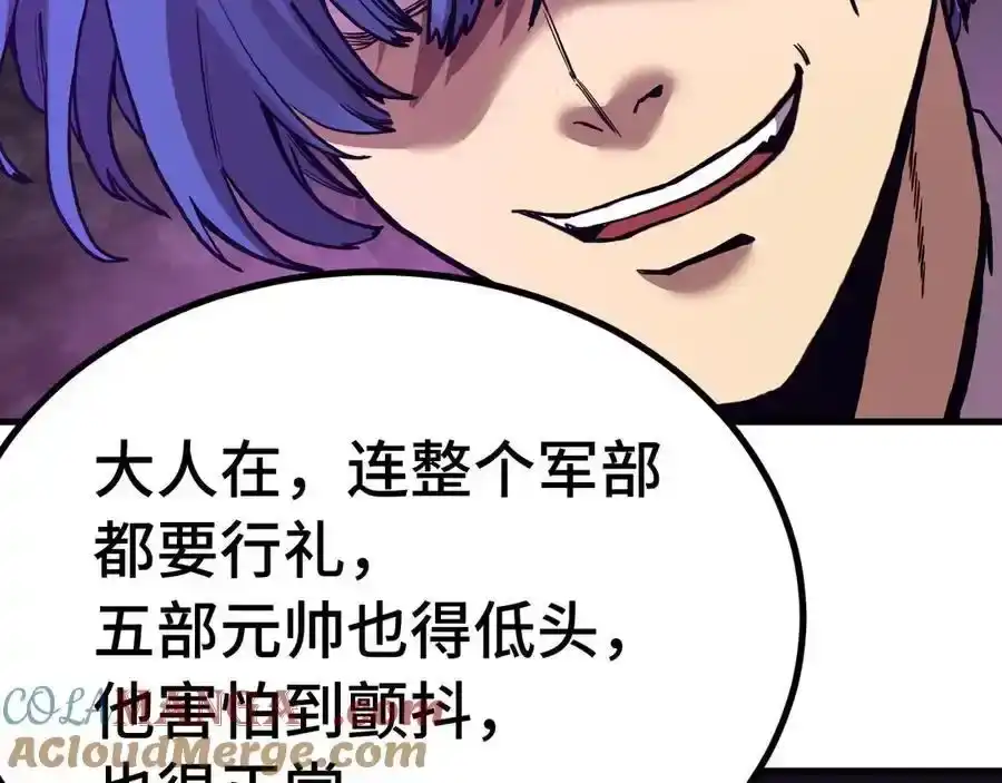 第179话屠杀-高武：登陆未来一万年-常盘勇者 / 飞卢小说网（第21张）