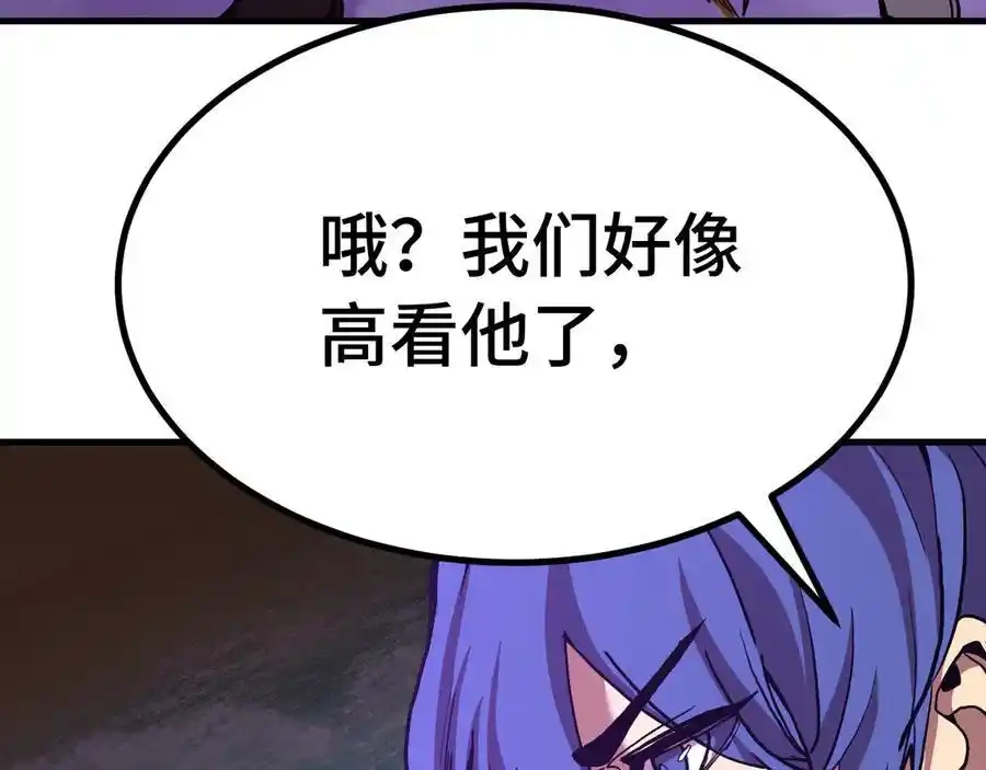 第179话屠杀-高武：登陆未来一万年-常盘勇者 / 飞卢小说网（第15张）
