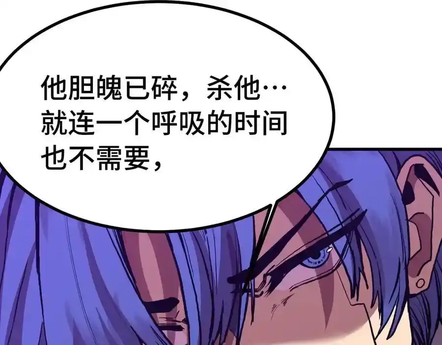 第179话屠杀-高武：登陆未来一万年-常盘勇者 / 飞卢小说网（第20张）