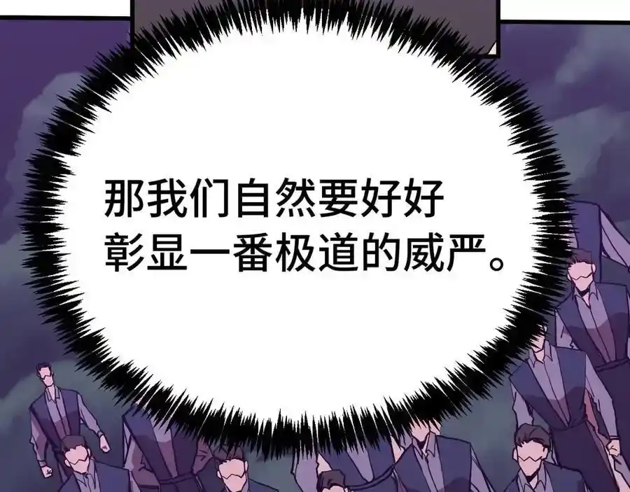 第179话屠杀-高武：登陆未来一万年-常盘勇者 / 飞卢小说网（第12张）