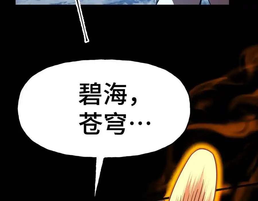 第180话大力出奇迹-高武：登陆未来一万年-常盘勇者 / 飞卢小说网（第7张）
