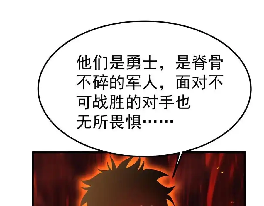 第181话乡下武圣-高武：登陆未来一万年-常盘勇者 / 飞卢小说网（第6张）