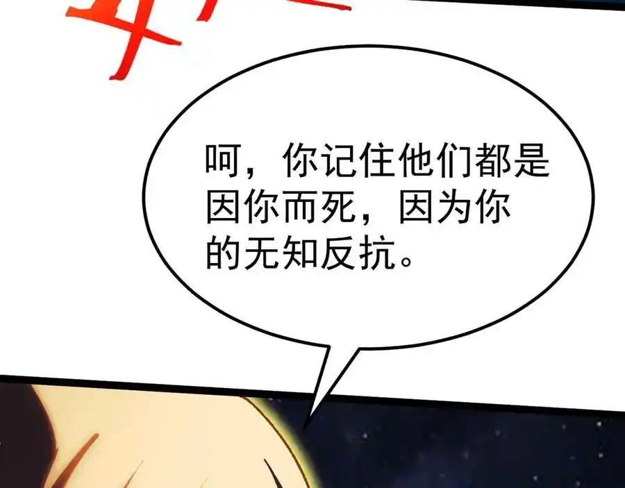 第181话乡下武圣-高武：登陆未来一万年-常盘勇者 / 飞卢小说网（第3张）