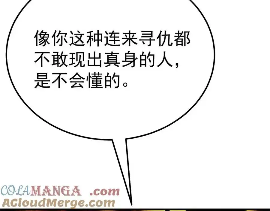 第181话乡下武圣-高武：登陆未来一万年-常盘勇者 / 飞卢小说网（第9张）