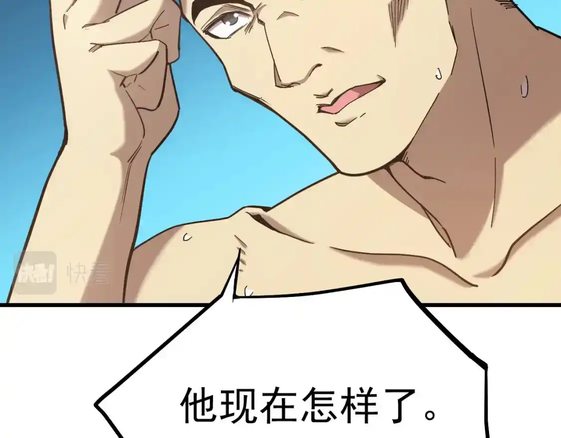 第21话重力训练-高武：登陆未来一万年-常盘勇者 / 飞卢小说网（第20张）