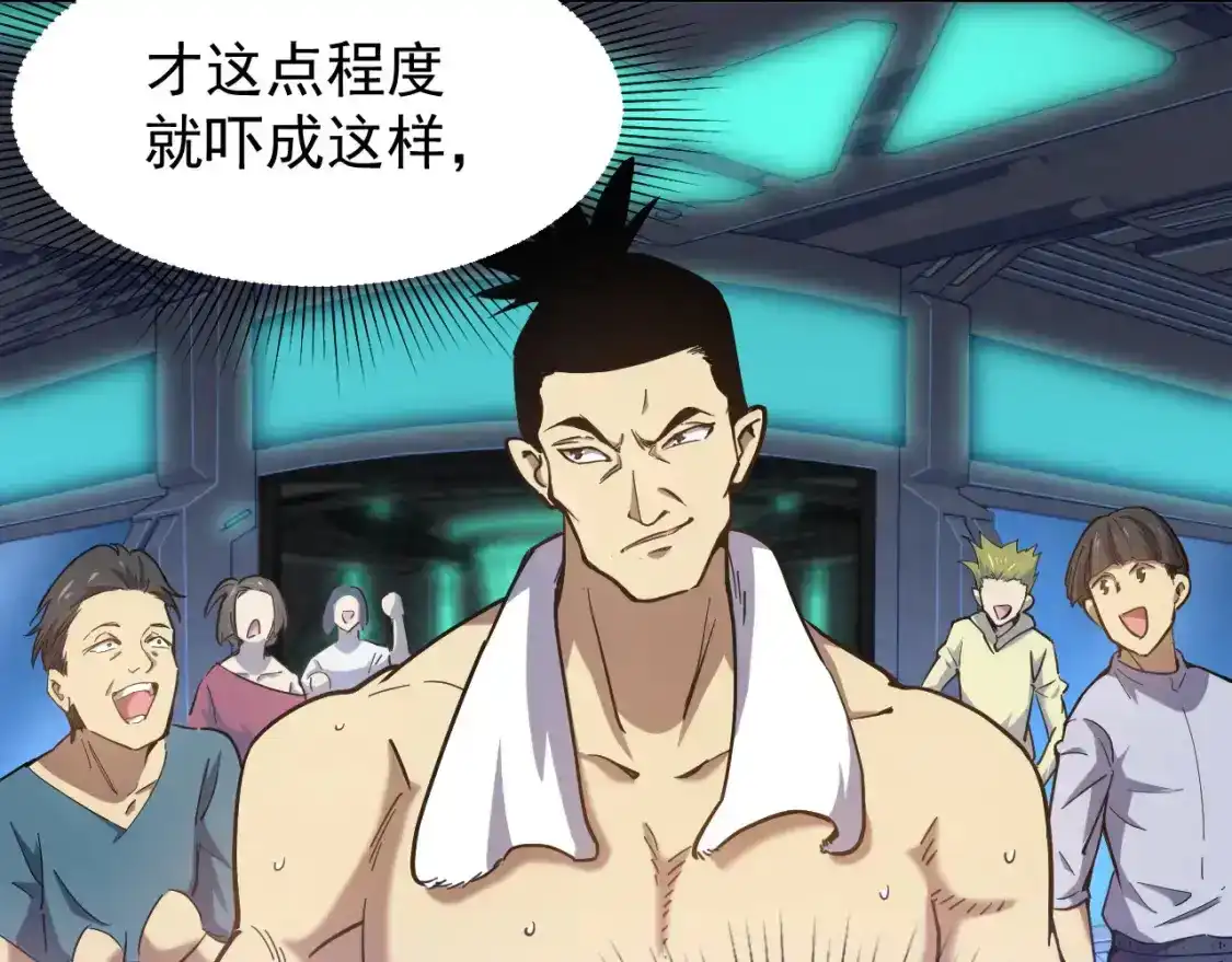 第21话重力训练-高武：登陆未来一万年-常盘勇者 / 飞卢小说网（第16张）