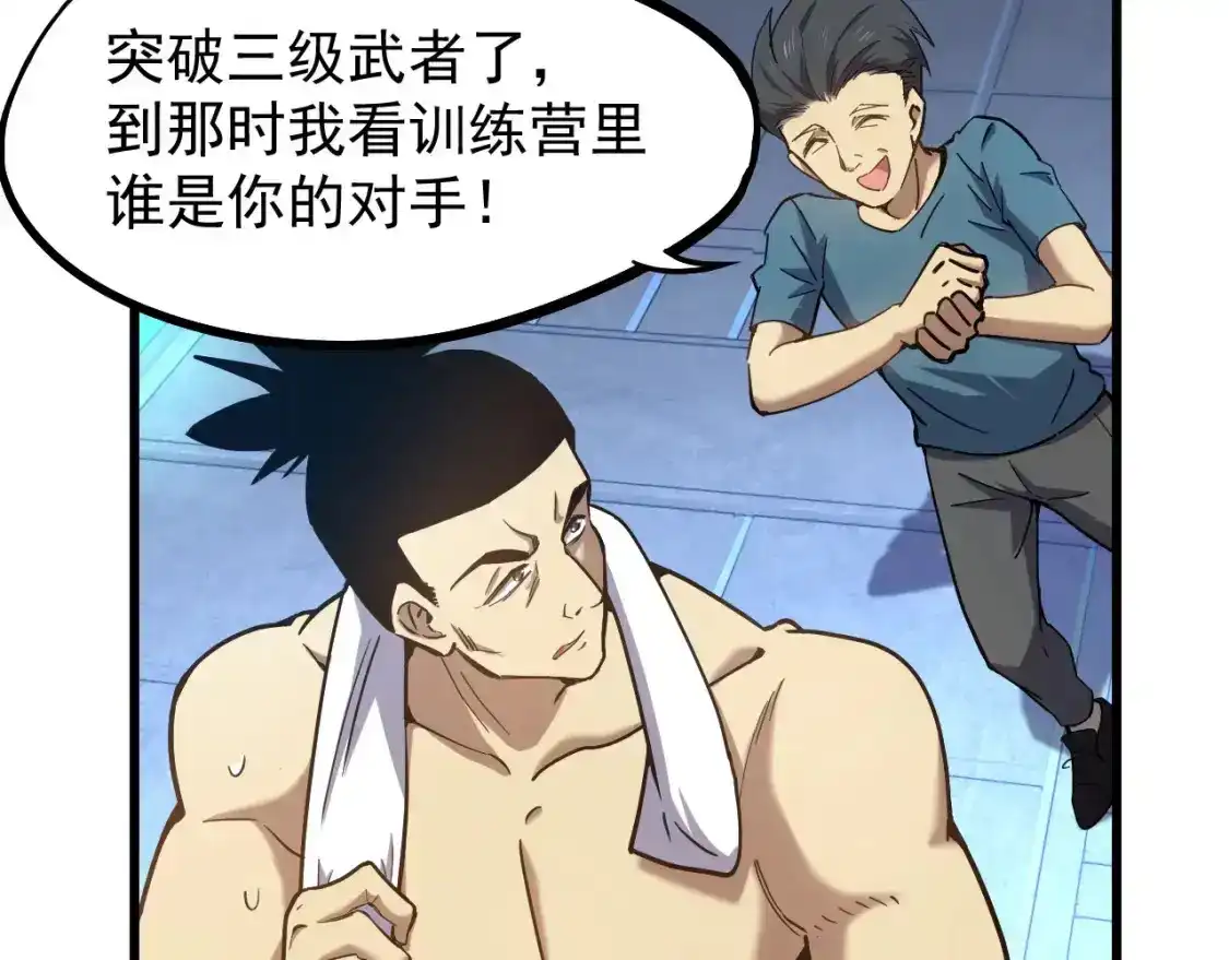 第21话重力训练-高武：登陆未来一万年-常盘勇者 / 飞卢小说网（第18张）