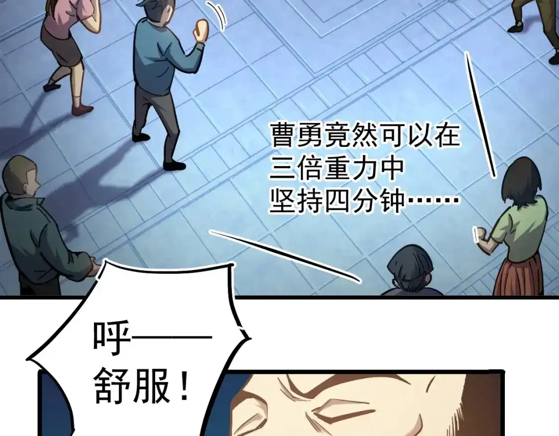 第21话重力训练-高武：登陆未来一万年-常盘勇者 / 飞卢小说网（第14张）