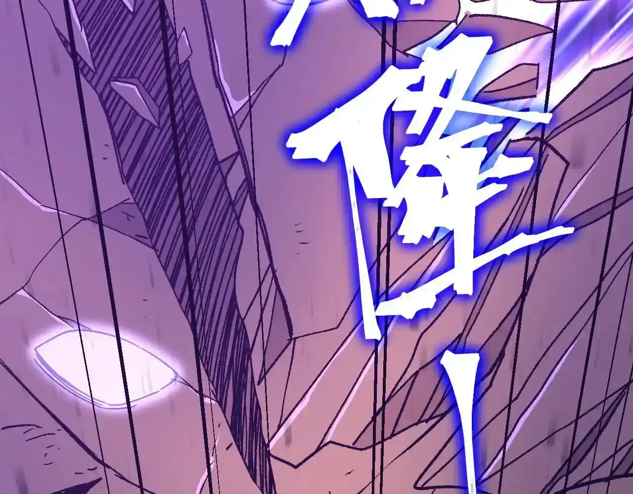 第182话十级的力量-高武：登陆未来一万年-常盘勇者 / 飞卢小说网（第5张）