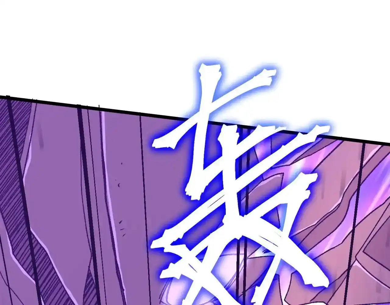第182话十级的力量-高武：登陆未来一万年-常盘勇者 / 飞卢小说网（第4张）